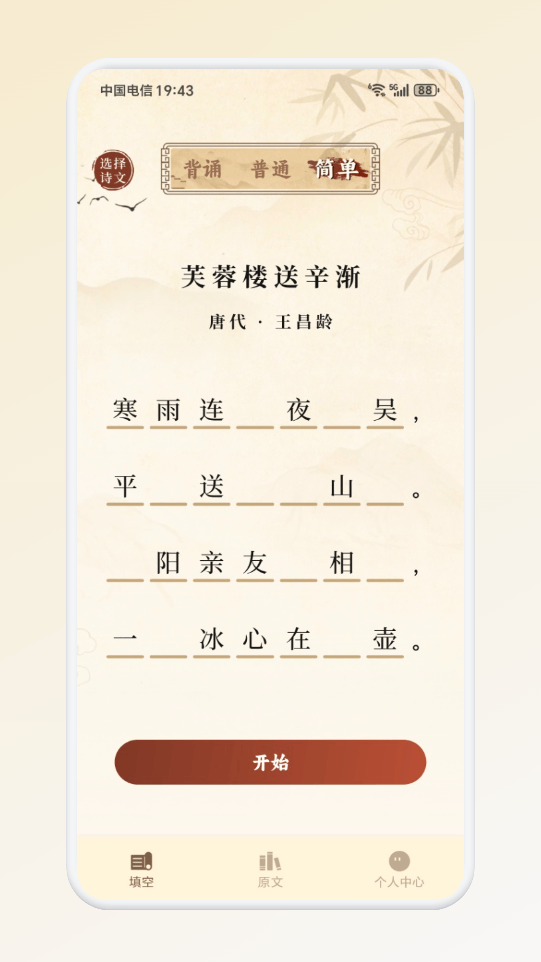 精彩截图-小取同学优词2026官方新版