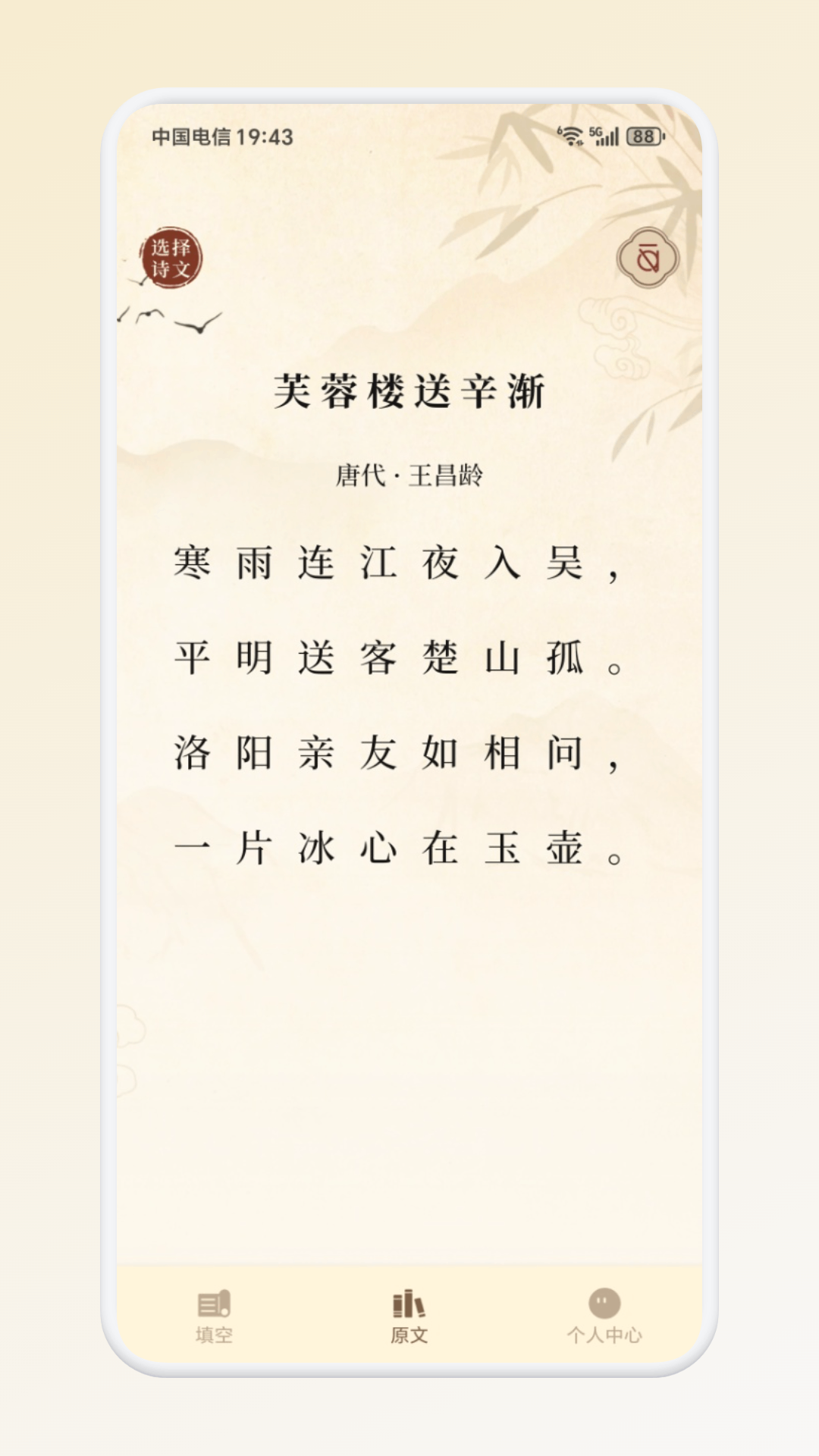 精彩截图-小取同学优词2026官方新版
