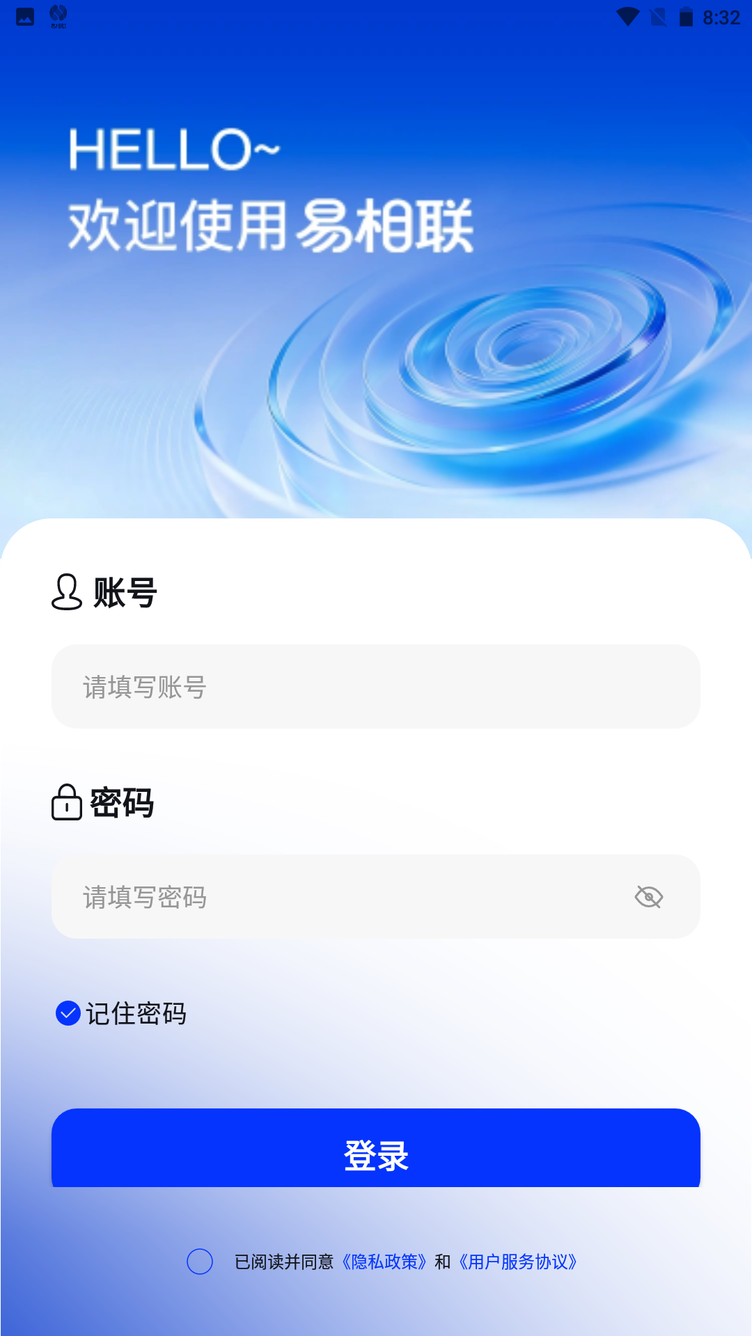 精彩截图-易相联2026官方新版
