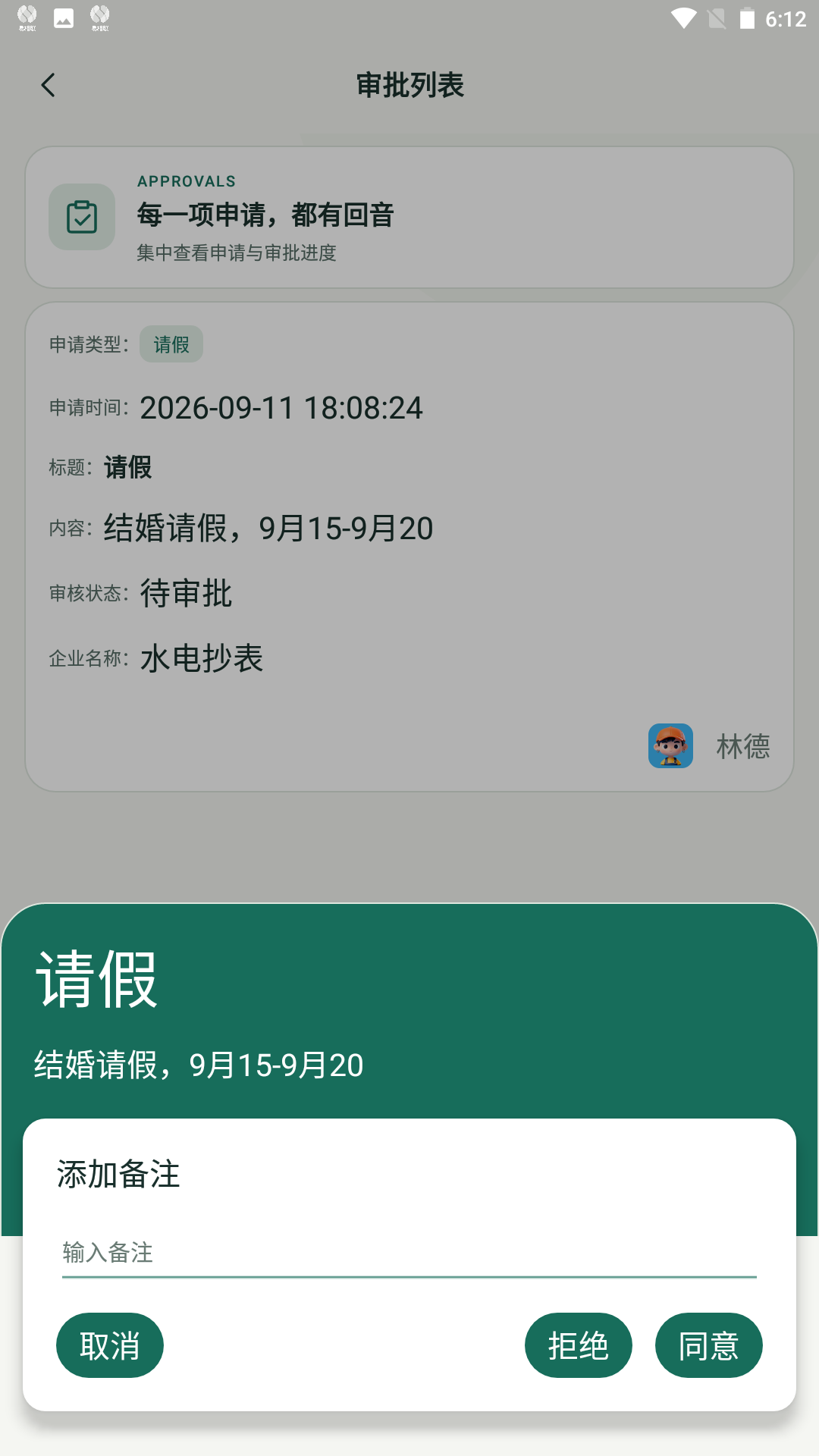 精彩截图-易相联2026官方新版