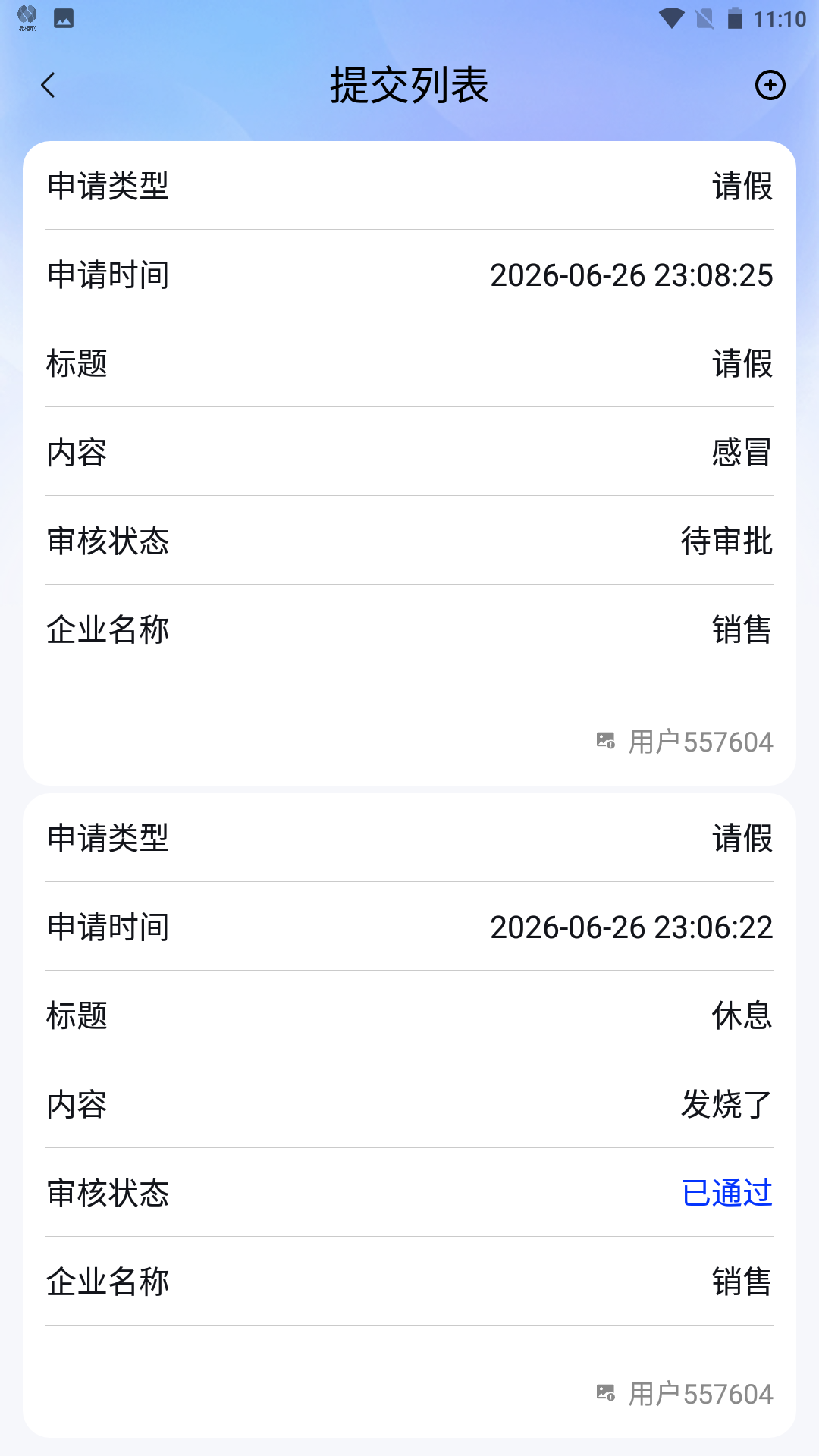 精彩截图-易相联2026官方新版