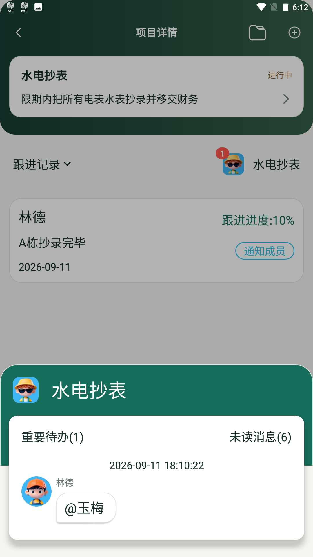 精彩截图-易相联2026官方新版