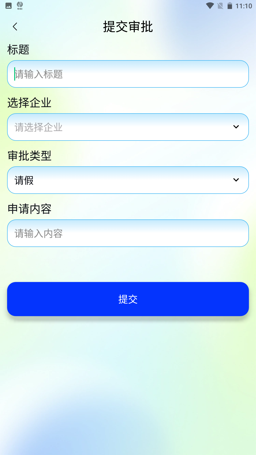 精彩截图-易相联2026官方新版