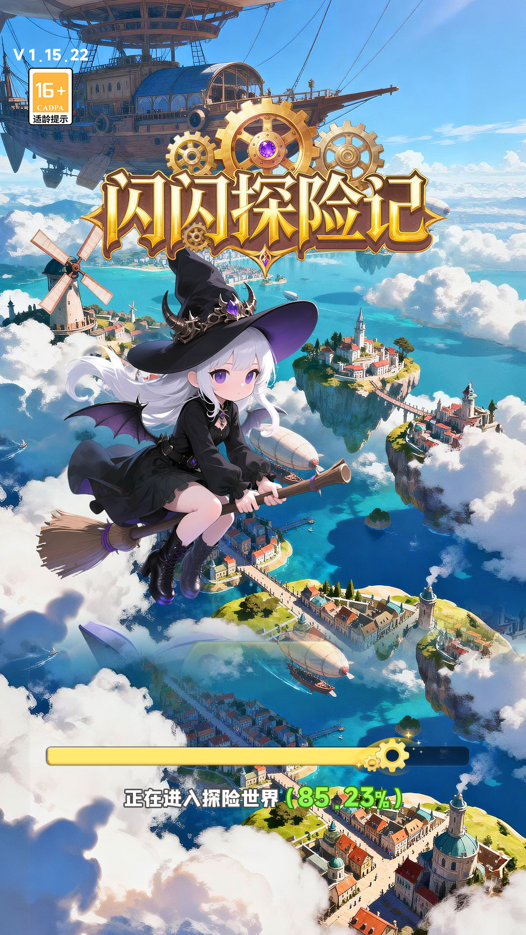 闪闪探险记 截图 1