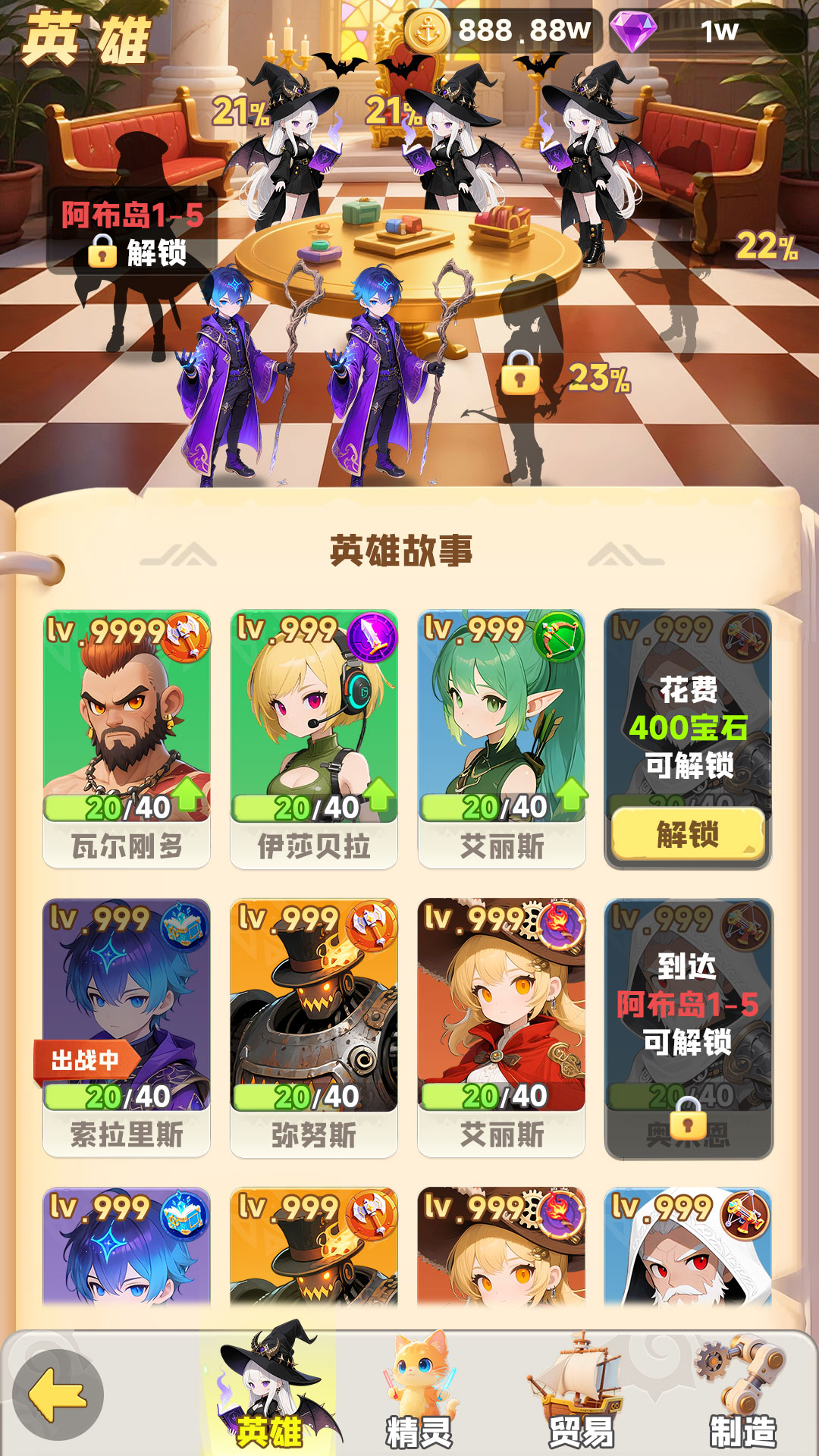 闪闪探险记 截图 2