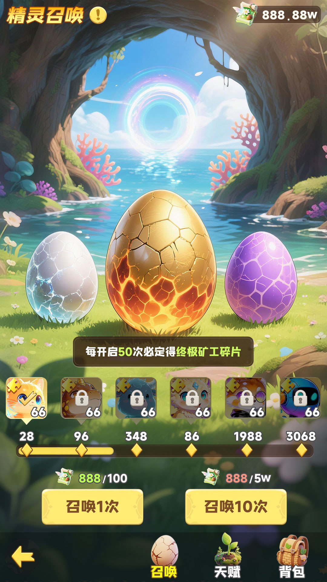 闪闪探险记 截图 4