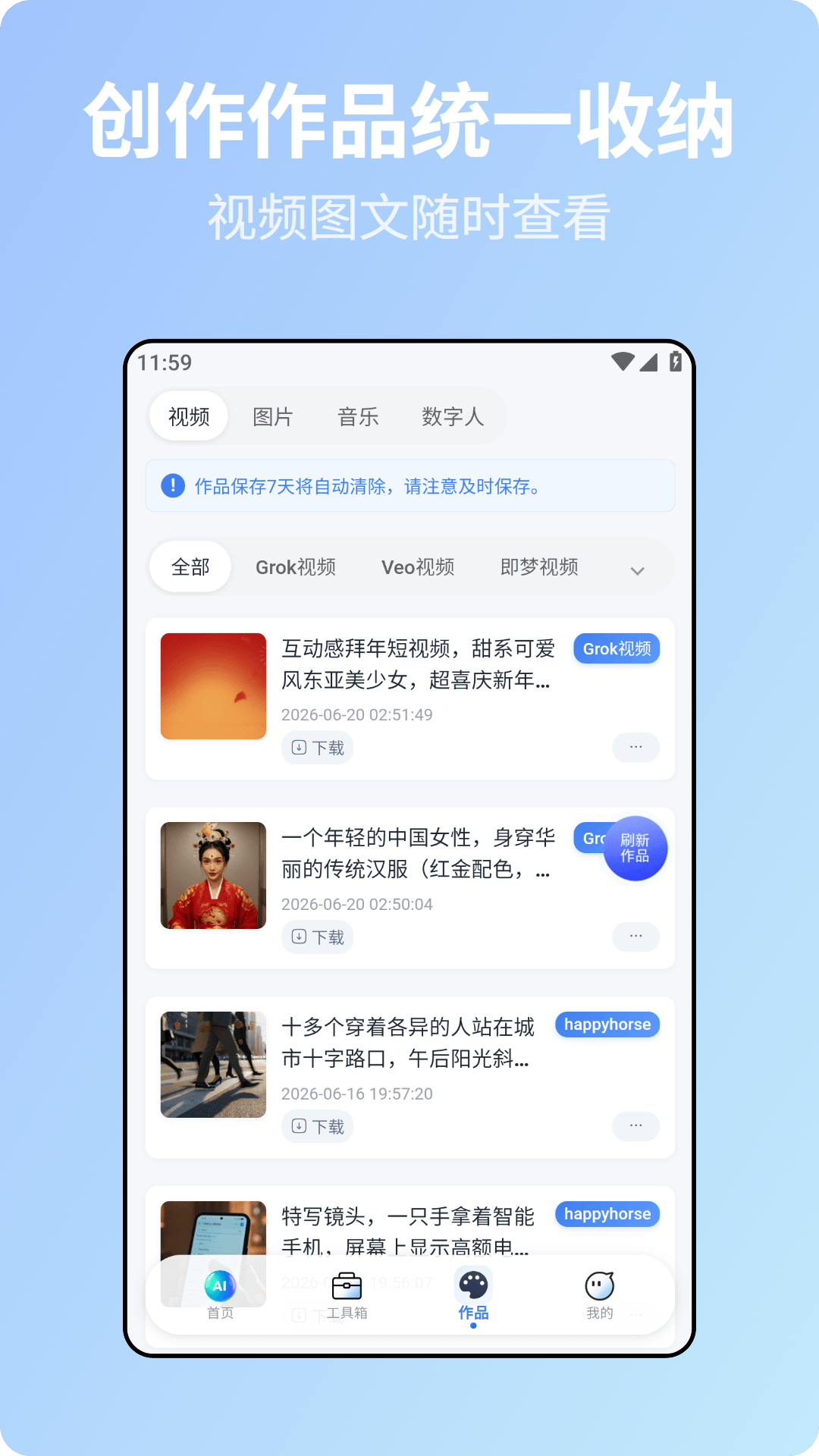 精彩截图-优点AI2026官方新版