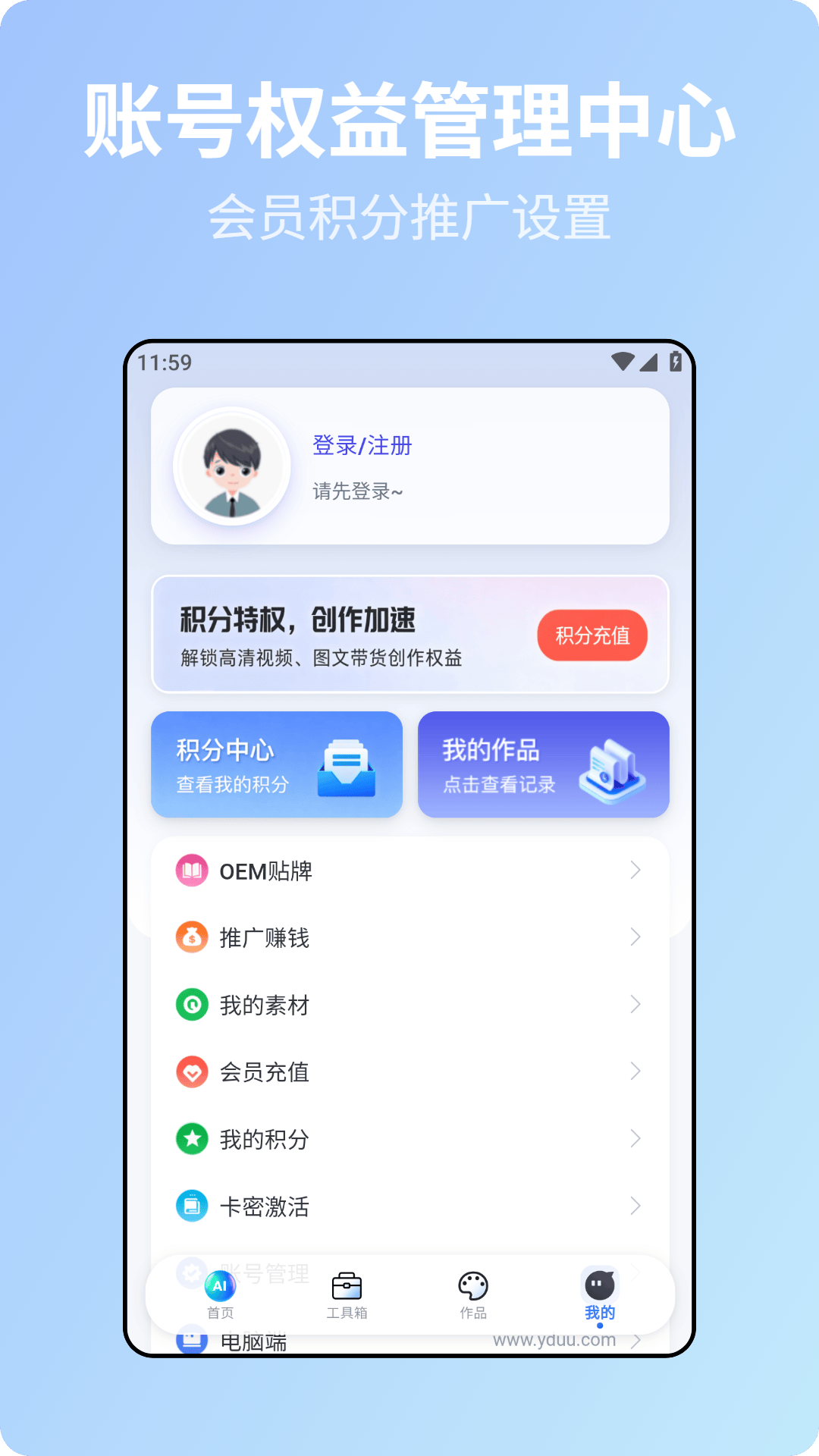 精彩截图-优点AI2026官方新版
