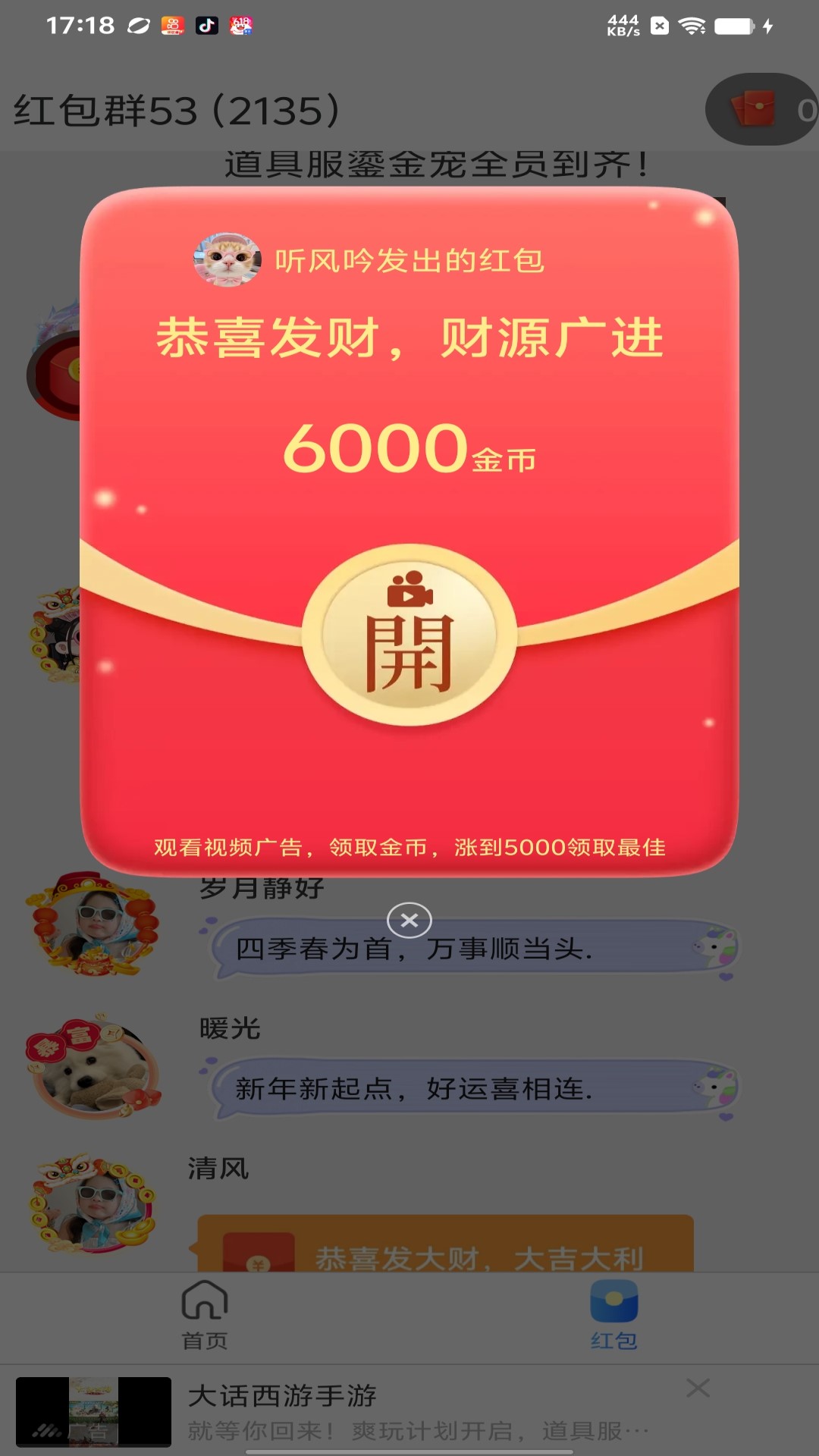 精彩截图-星河梦2026官方新版