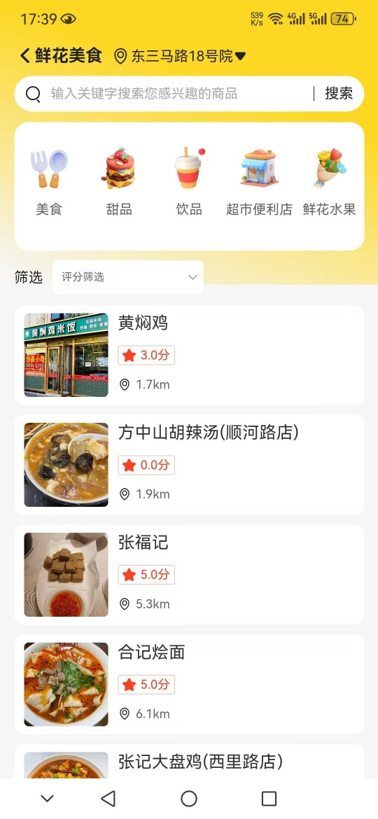 精彩截图-商旅一网通2026官方新版