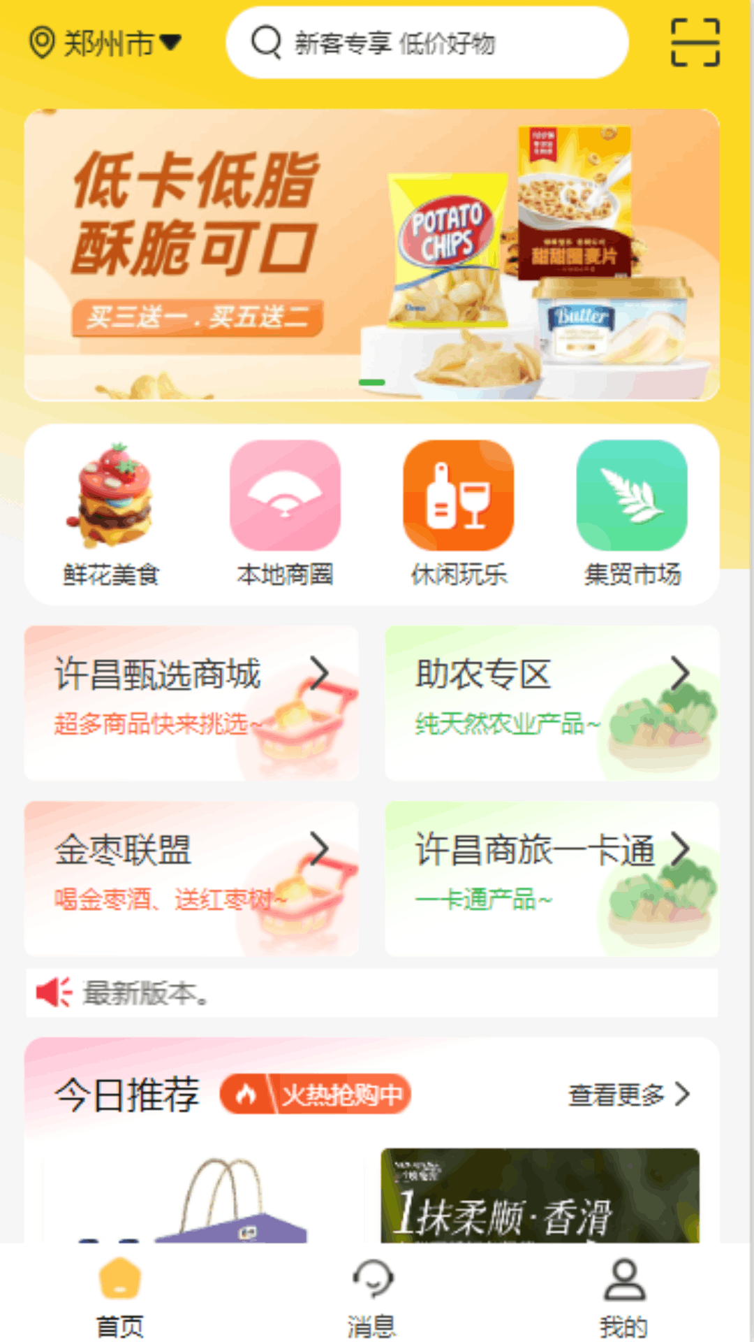 精彩截图-商旅一网通2026官方新版
