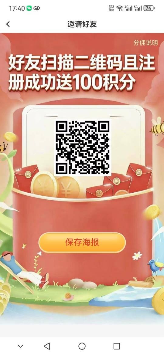 精彩截图-商旅一网通2026官方新版