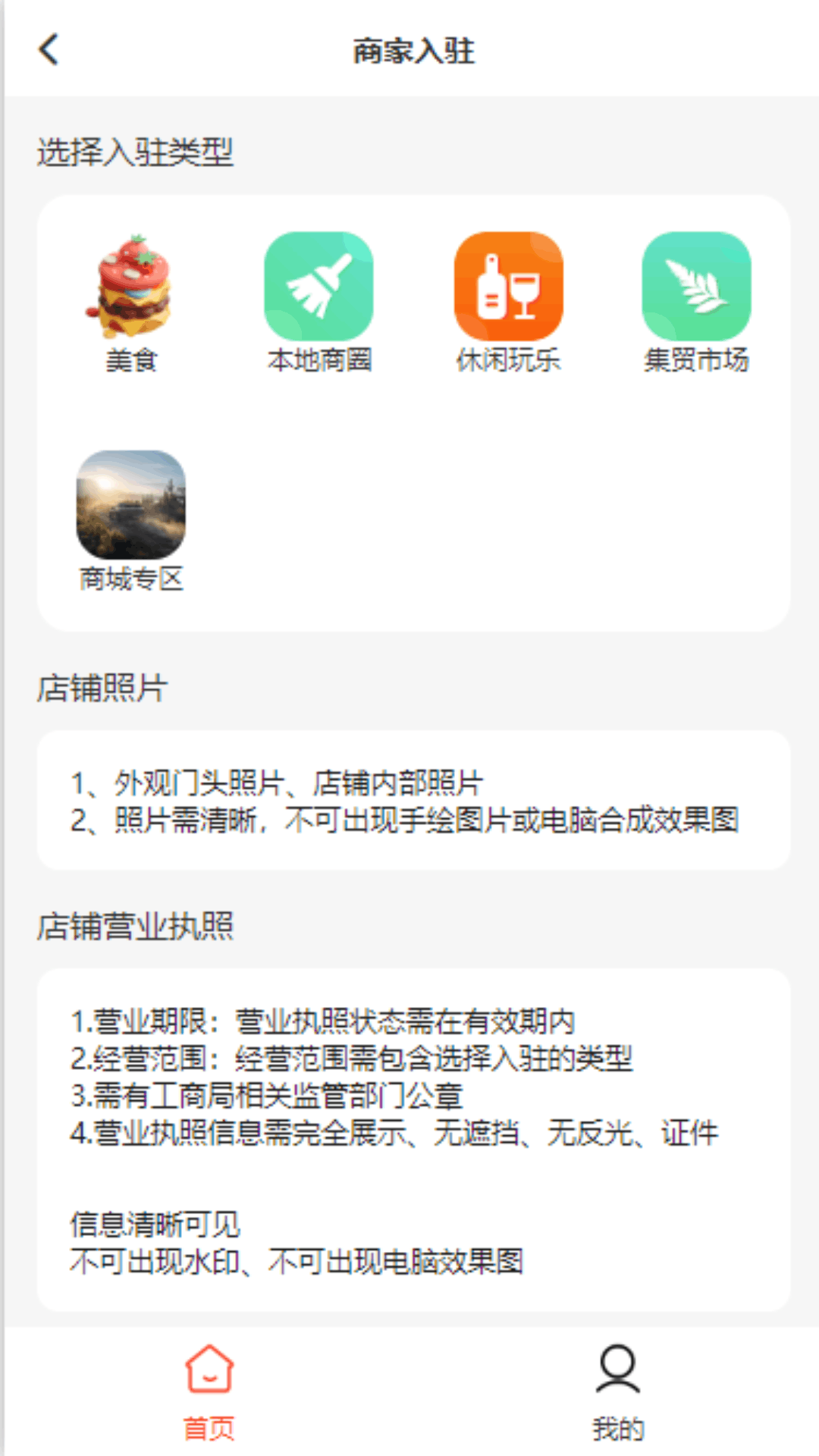 精彩截图-商旅一网通2026官方新版