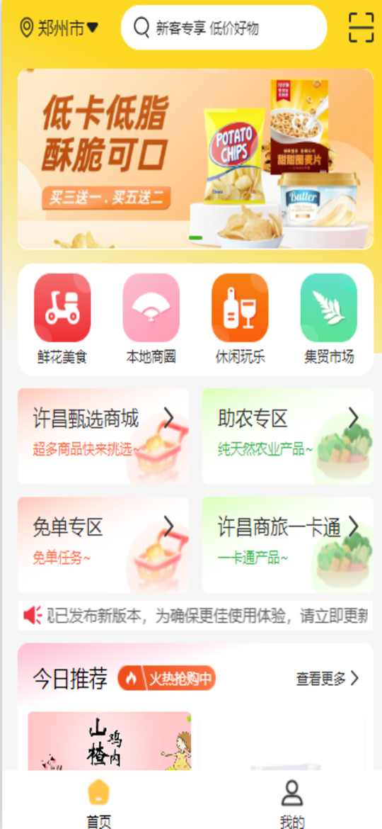 精彩截图-商旅一网通2026官方新版