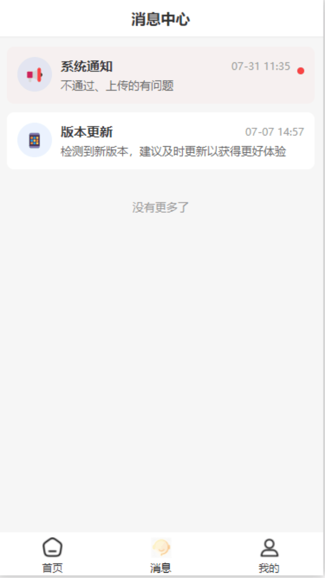 精彩截图-商旅一网通2026官方新版