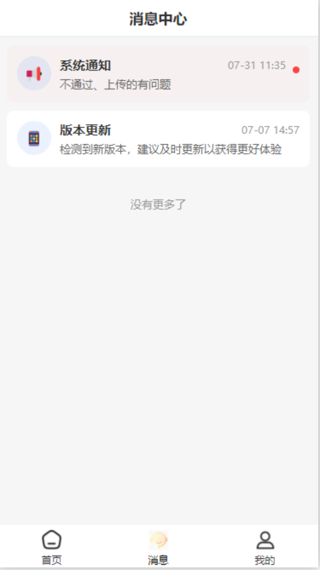 精彩截图-商旅一网通2026官方新版