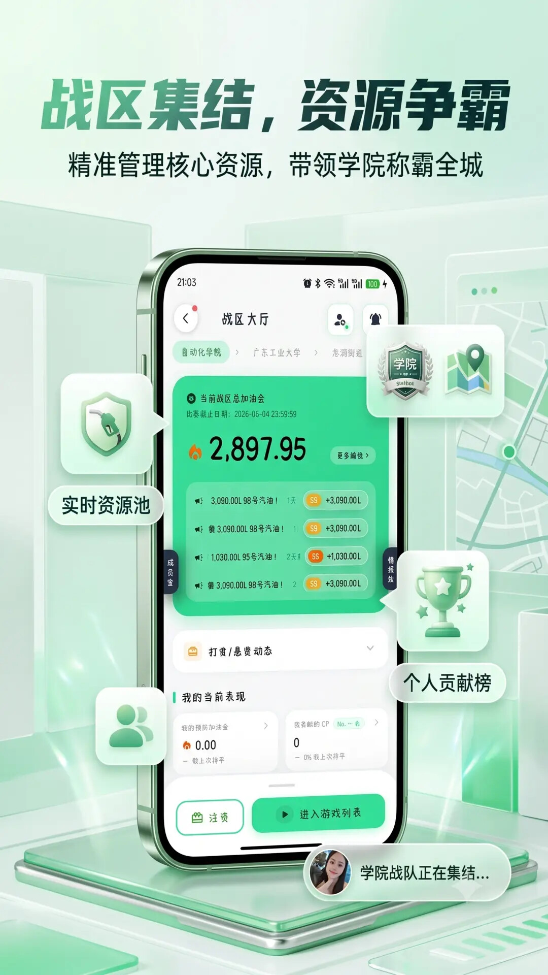 加油鸭 截图 1