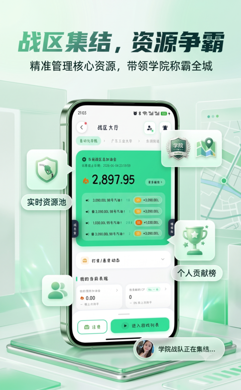 精彩截图-加油鸭2026官方新版