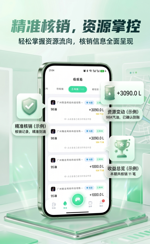 精彩截图-加油鸭2026官方新版