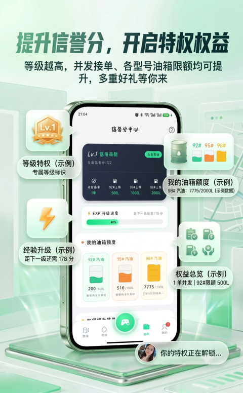 精彩截图-加油鸭2026官方新版