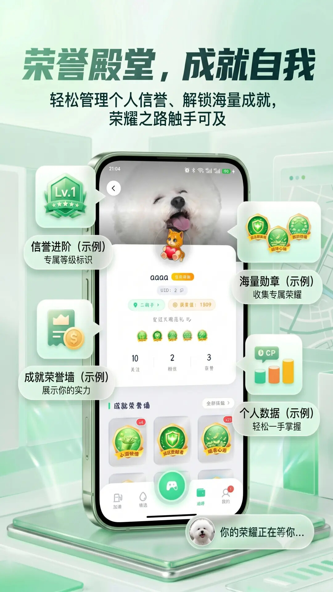加油鸭 截图 5