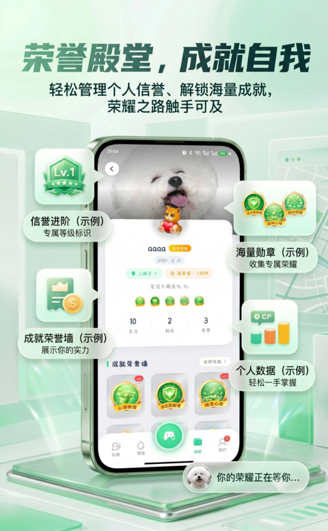 精彩截图-加油鸭2026官方新版