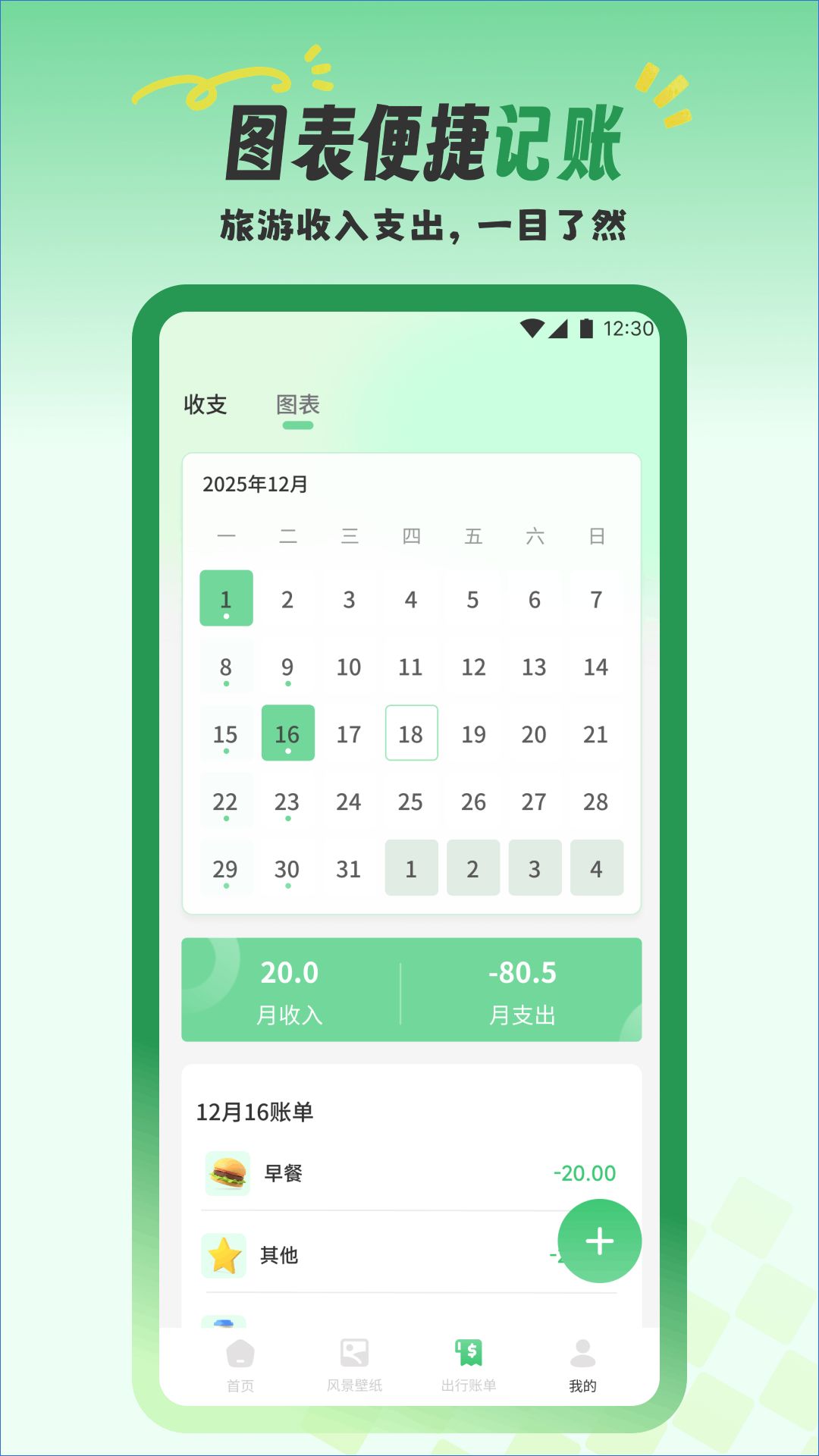 精彩截图-花粒通2026官方新版