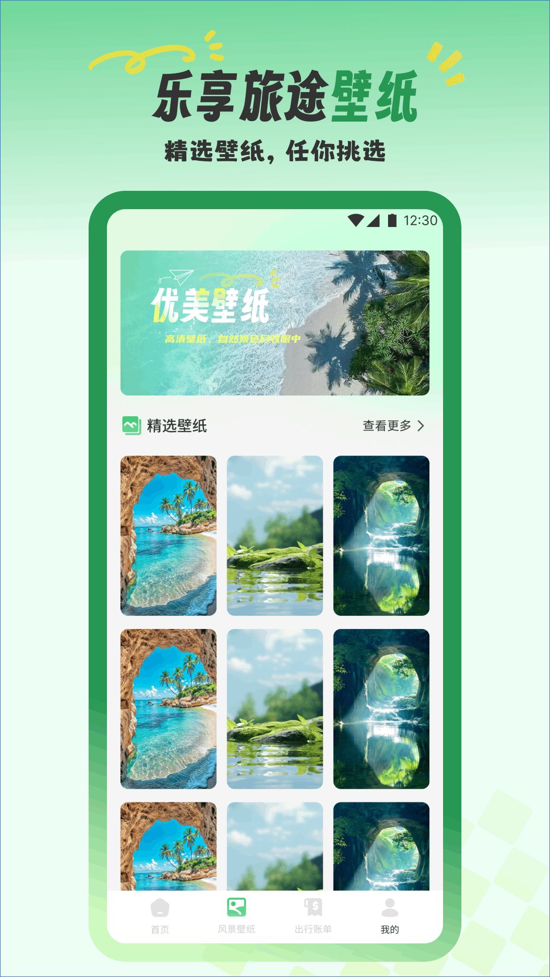 精彩截图-花粒通2026官方新版