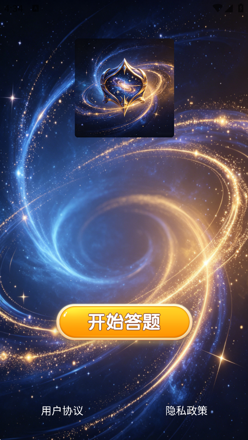 精彩截图-星辰宝库2026官方新版
