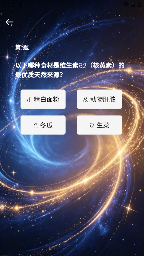 精彩截图-星辰宝库2026官方新版