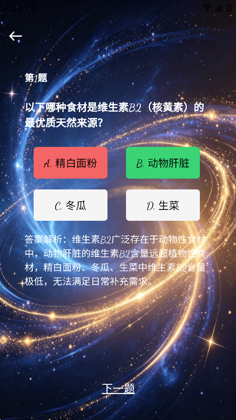精彩截图-星辰宝库2026官方新版