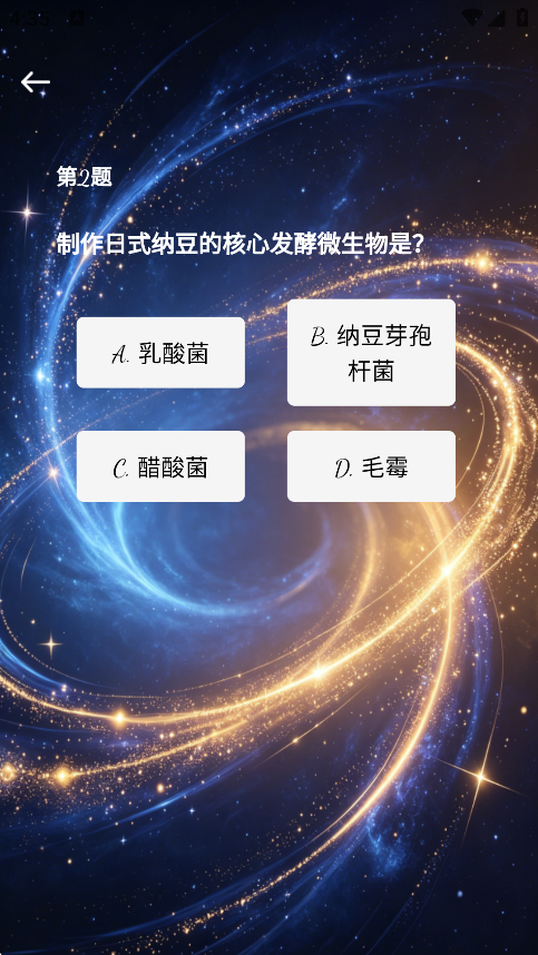 精彩截图-星辰宝库2026官方新版