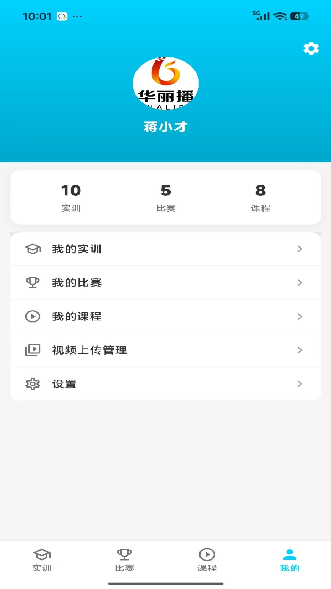 精彩截图-华丽播实训平台2026官方新版