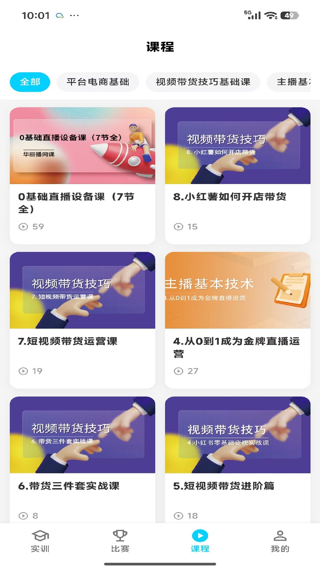 精彩截图-华丽播实训平台2026官方新版