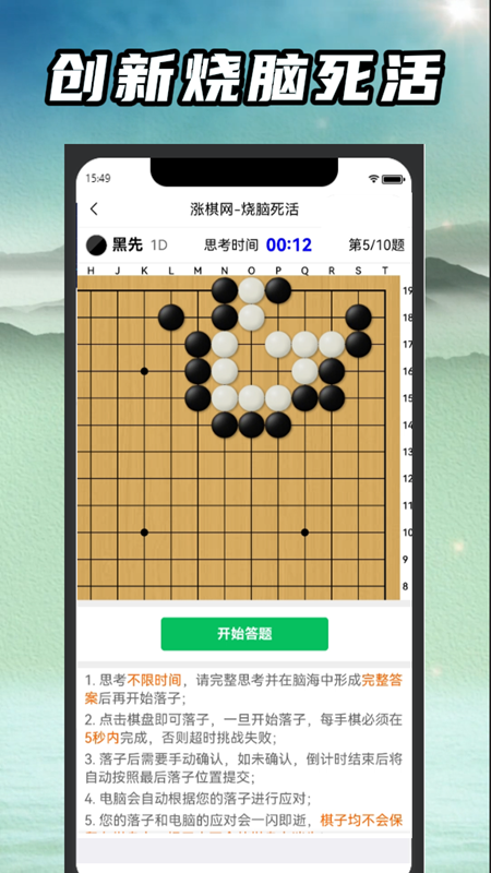 精彩截图-涨棋网2026官方新版