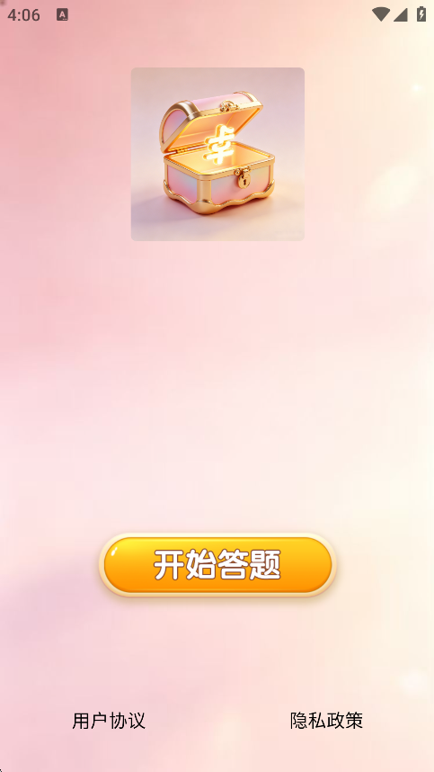 精彩截图-恰好宝盒2026官方新版