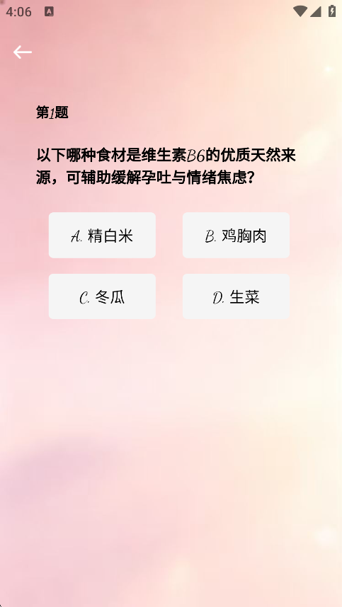 精彩截图-恰好宝盒2026官方新版