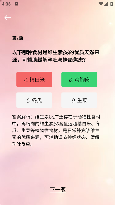 精彩截图-恰好宝盒2026官方新版