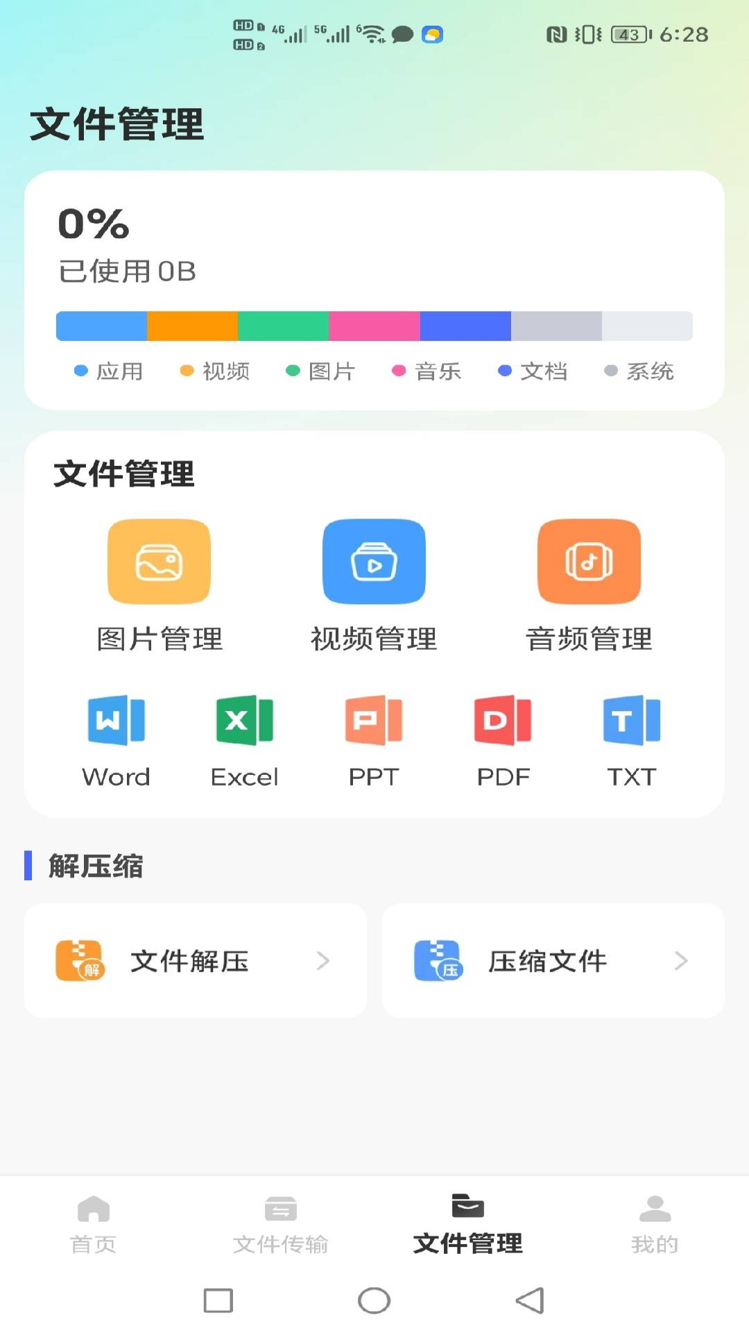 精彩截图-手机互传克隆换机2026官方新版