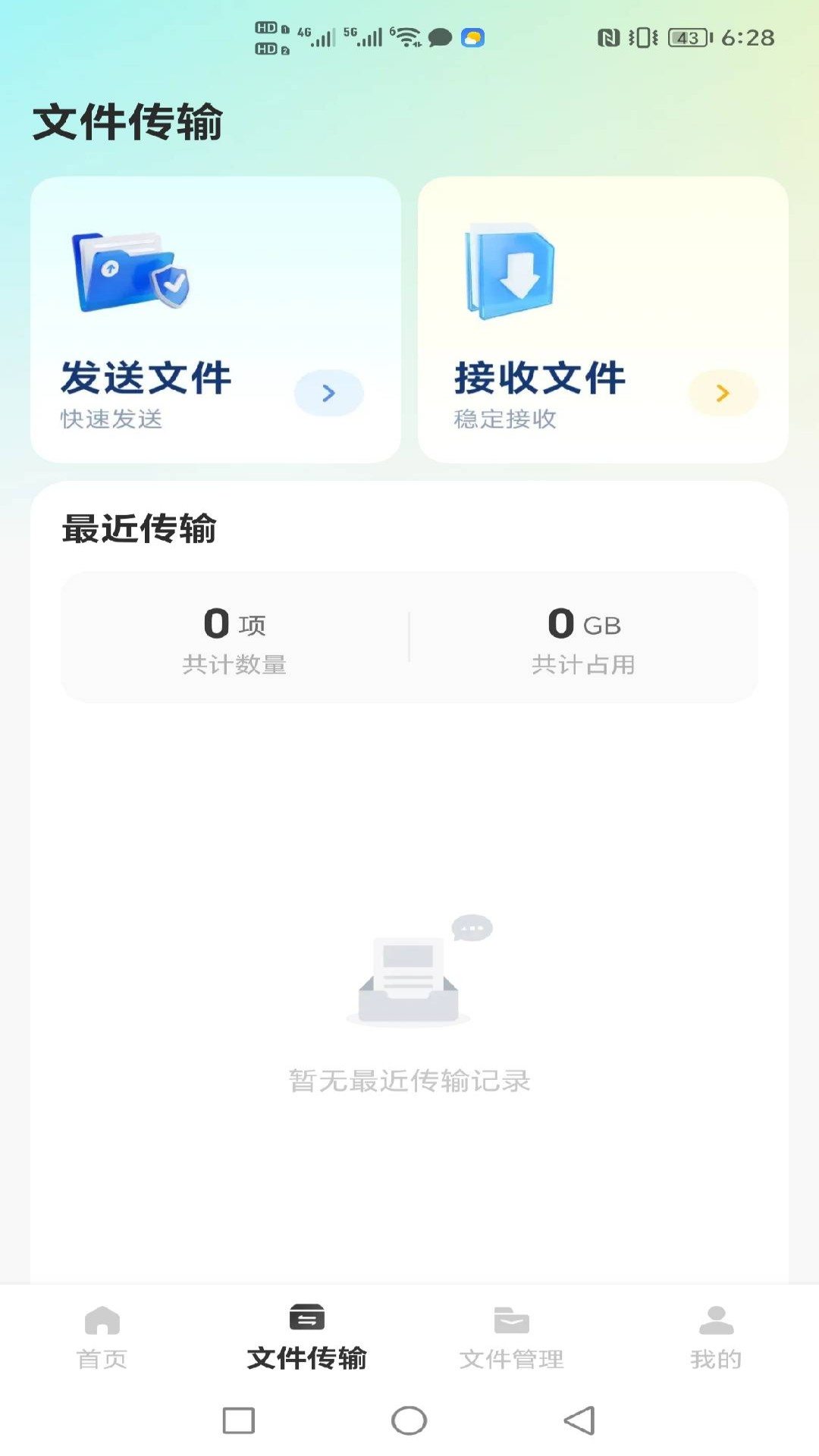 精彩截图-手机互传克隆换机2026官方新版