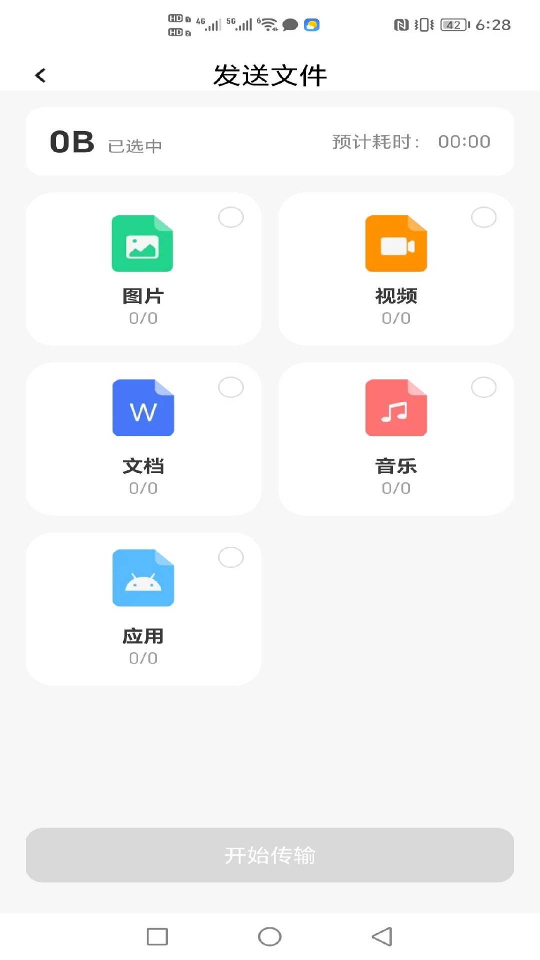 精彩截图-手机互传克隆换机2026官方新版