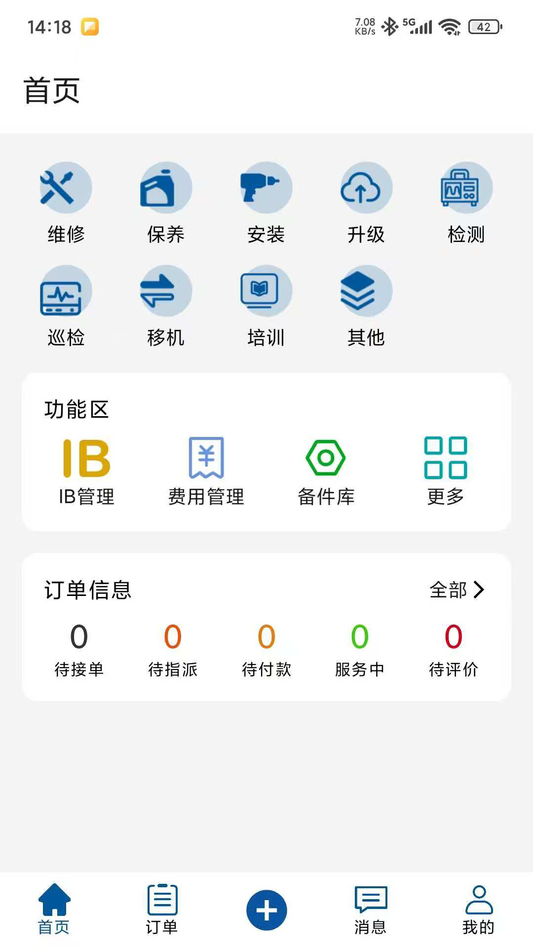 精彩截图-壹享通2026官方新版