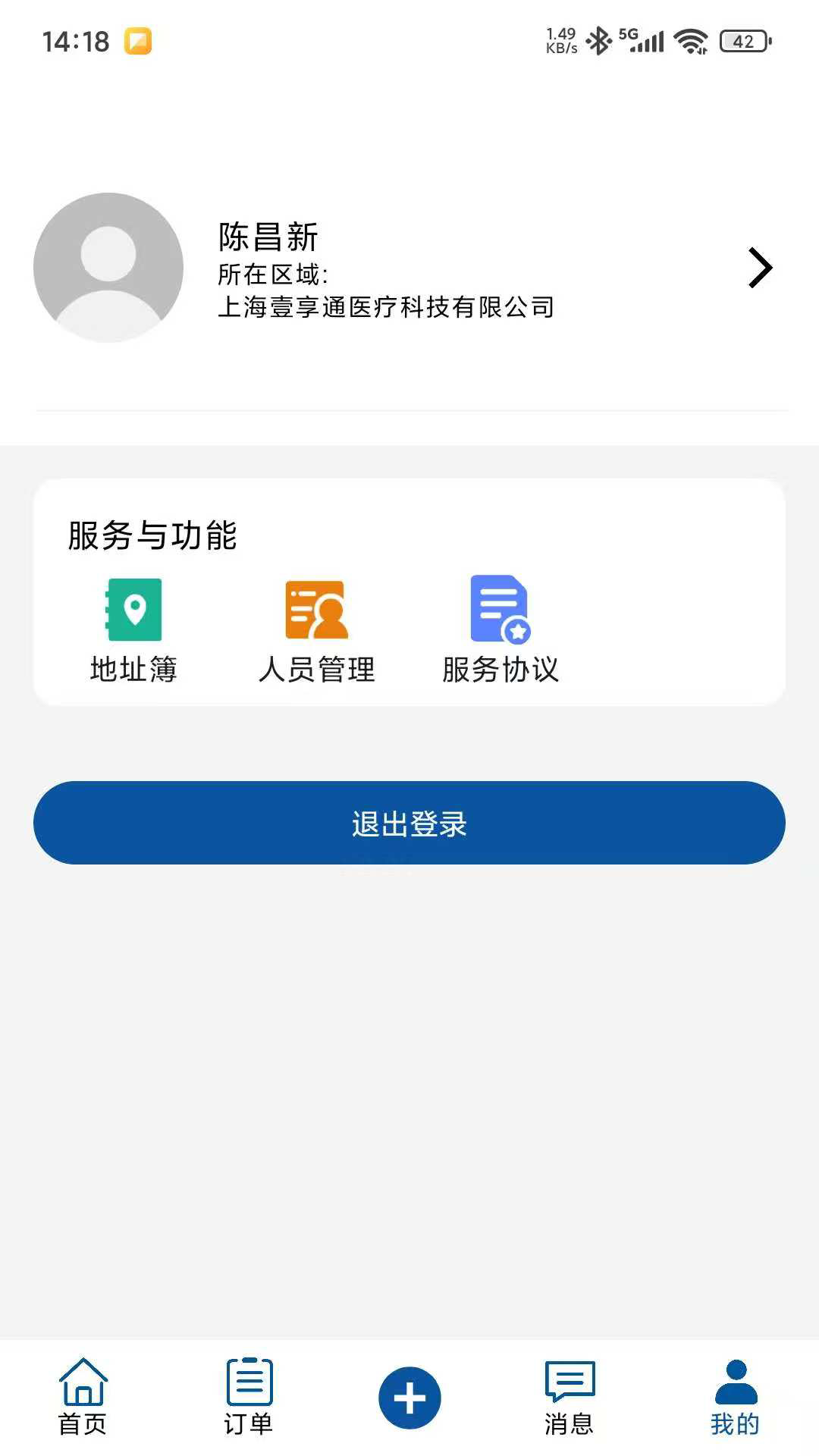 精彩截图-壹享通2026官方新版