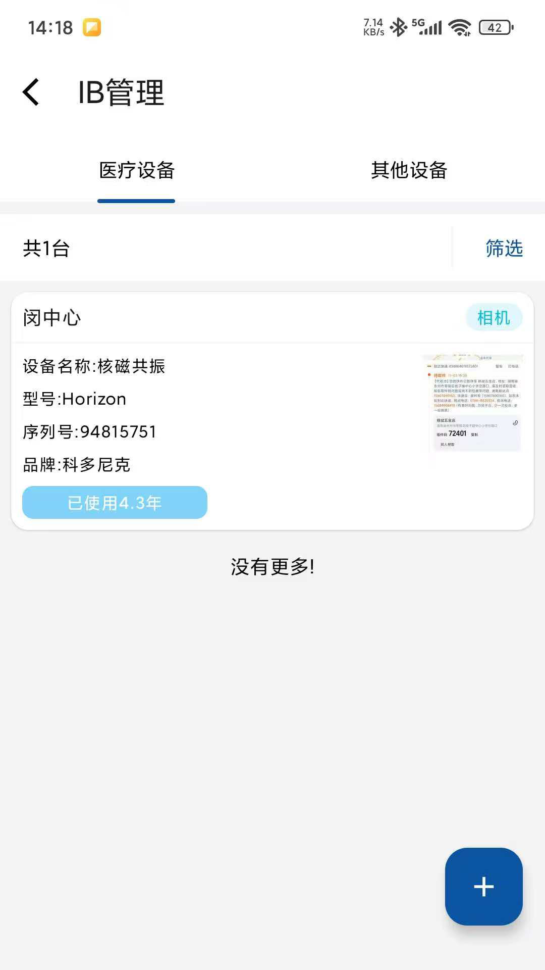 精彩截图-壹享通2026官方新版