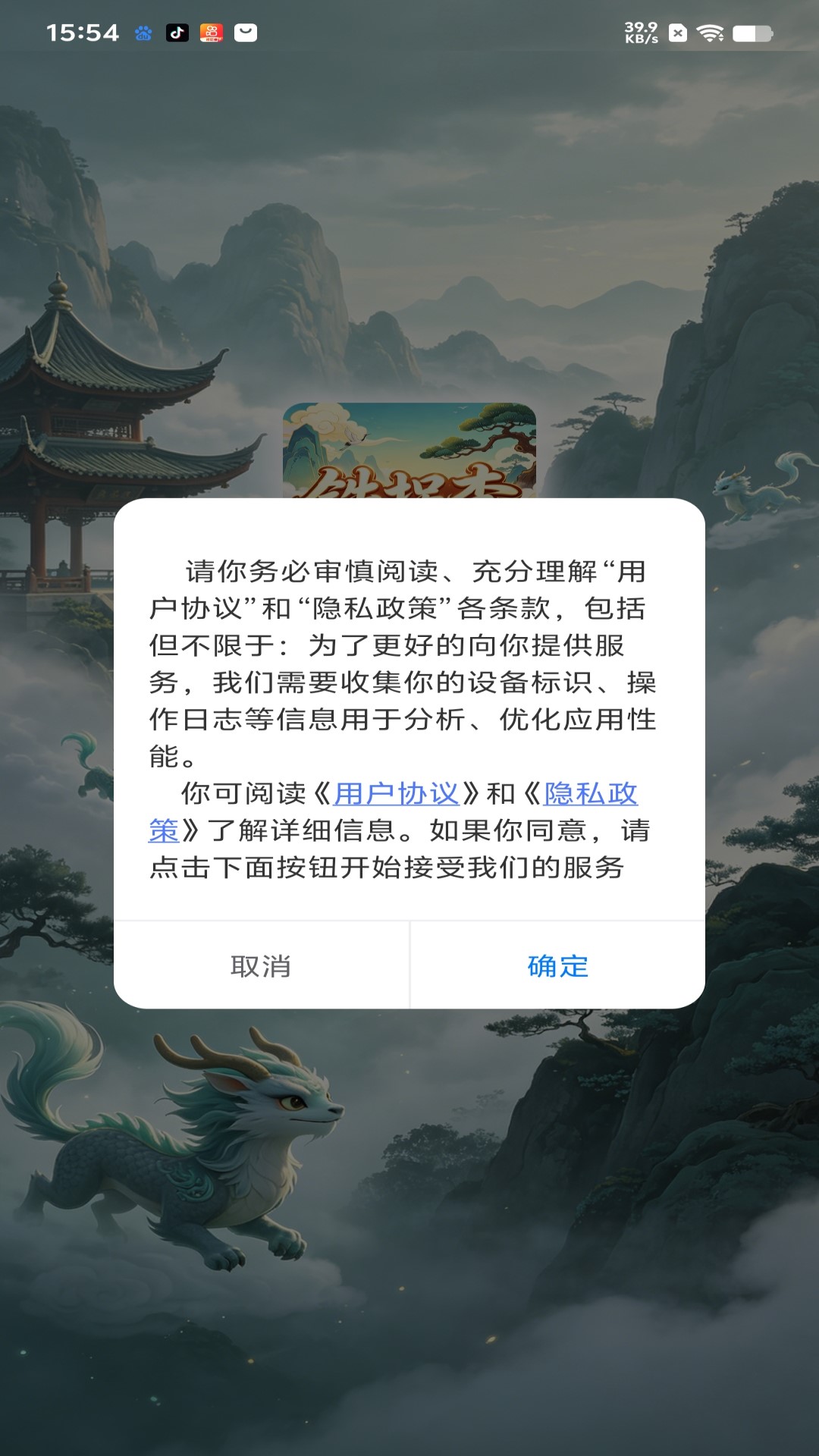 精彩截图-铁拐李2026官方新版