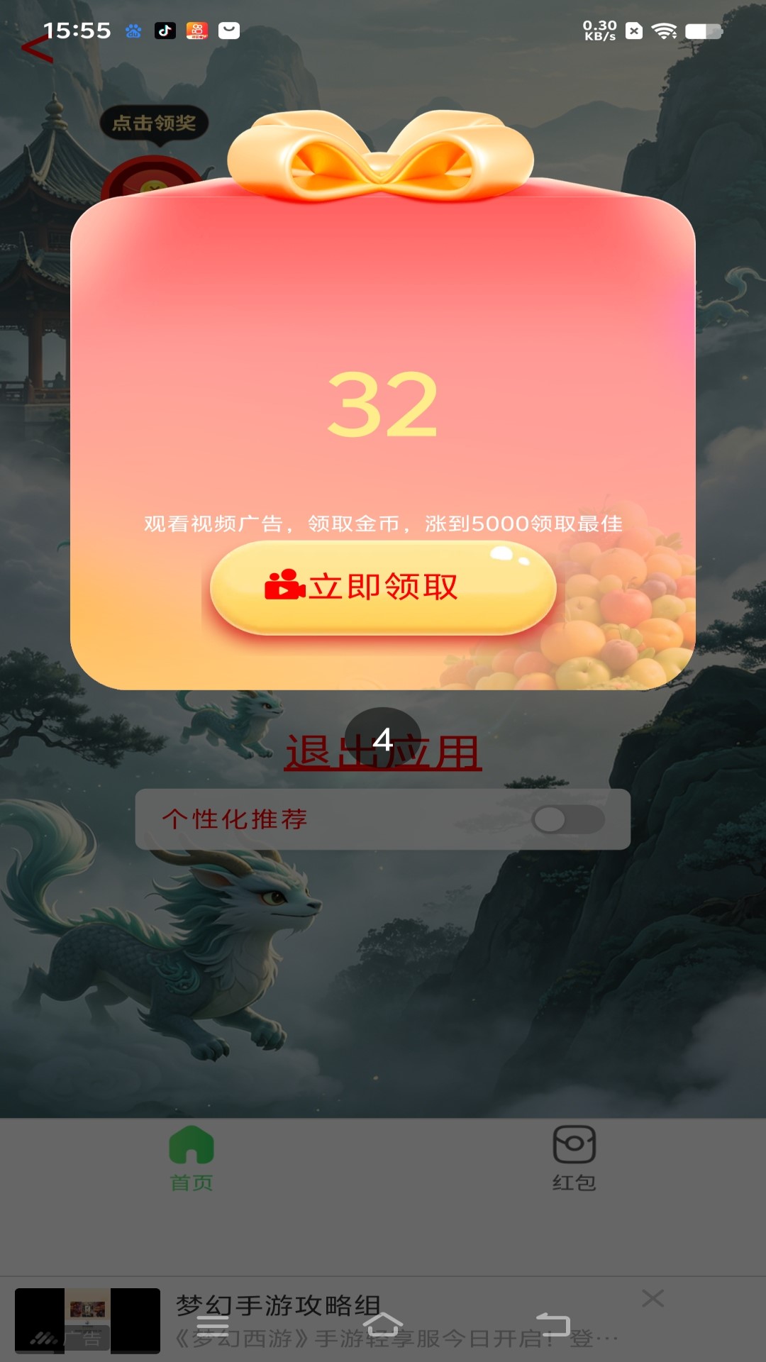 精彩截图-铁拐李2026官方新版