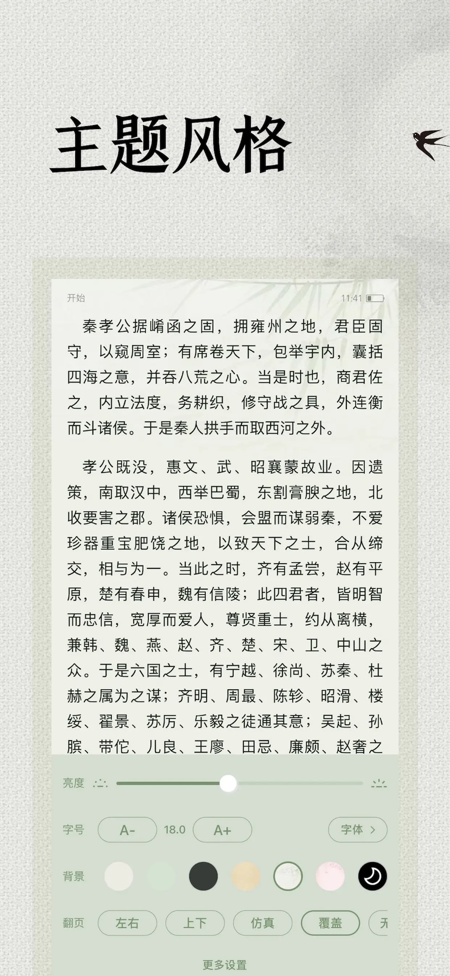 精彩截图-极简阅读器2026官方新版