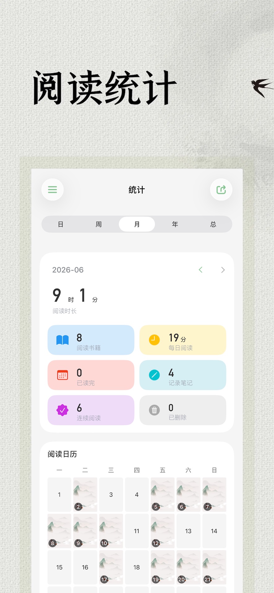 精彩截图-极简阅读器2026官方新版