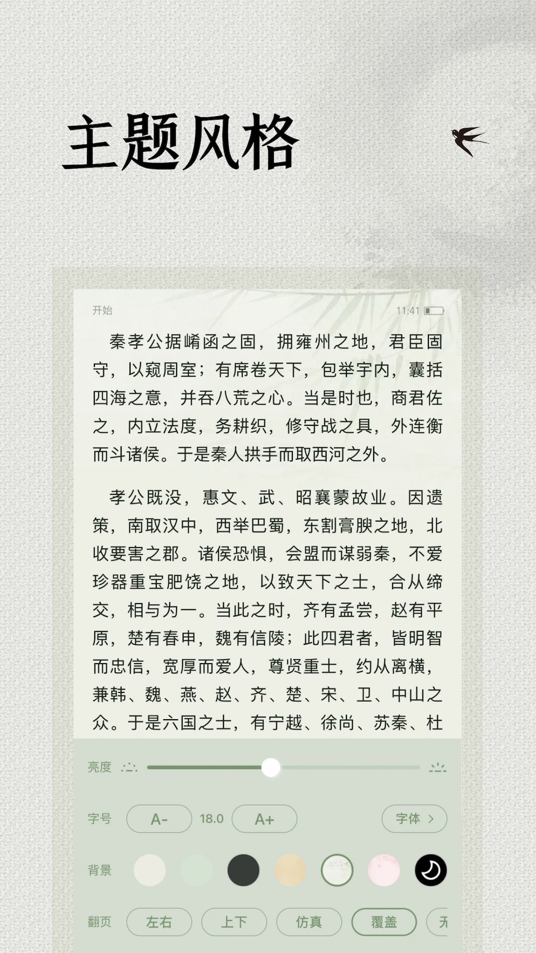 精彩截图-极简阅读器2026官方新版