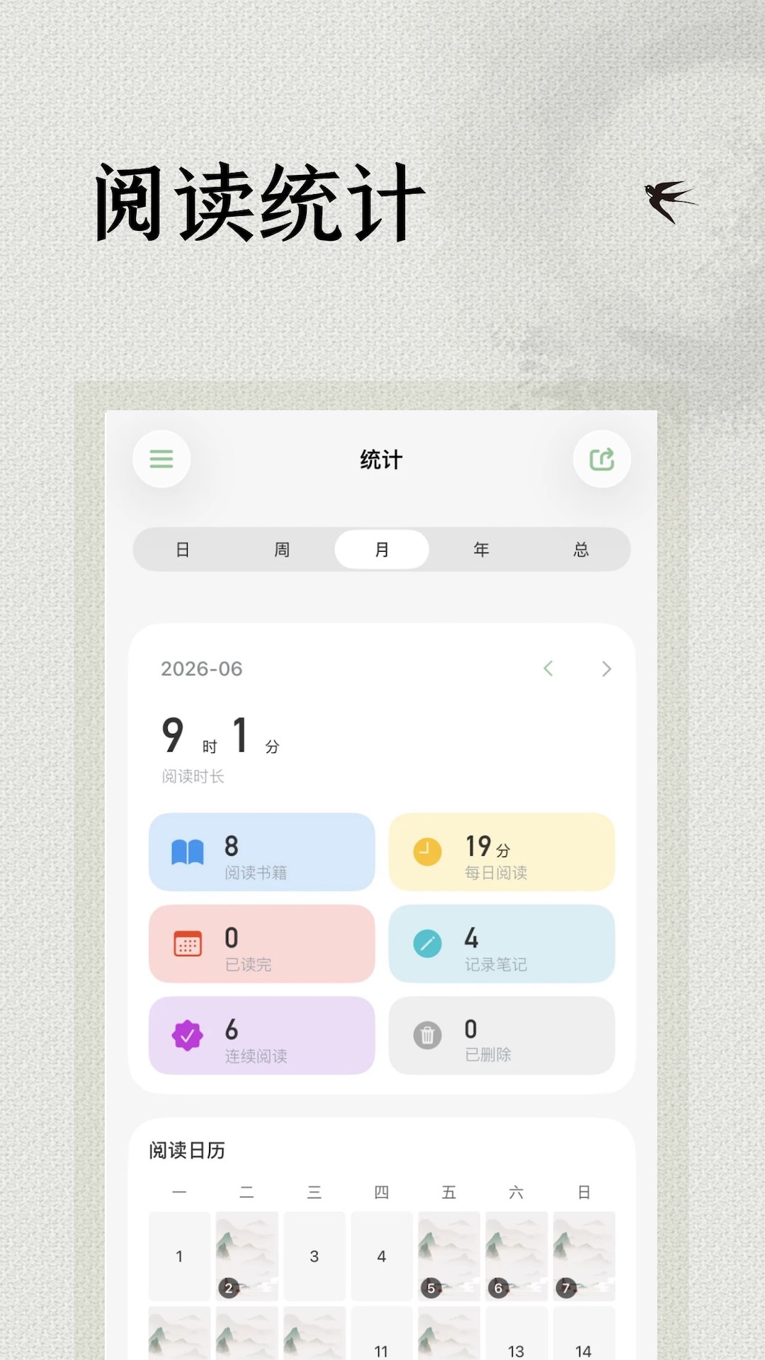精彩截图-极简阅读器2026官方新版
